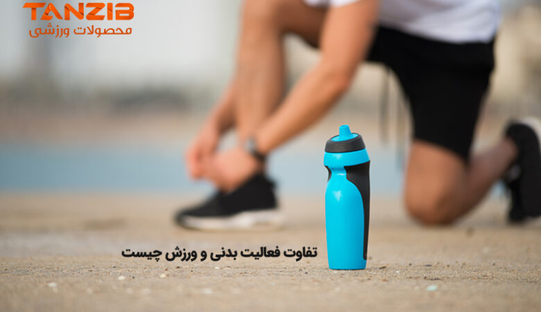 Blue fitness shaker bottle placed on ground. Sportsman tying shoelace in background. Close-up of bottle with drinking water or protein. Restoring strength concept