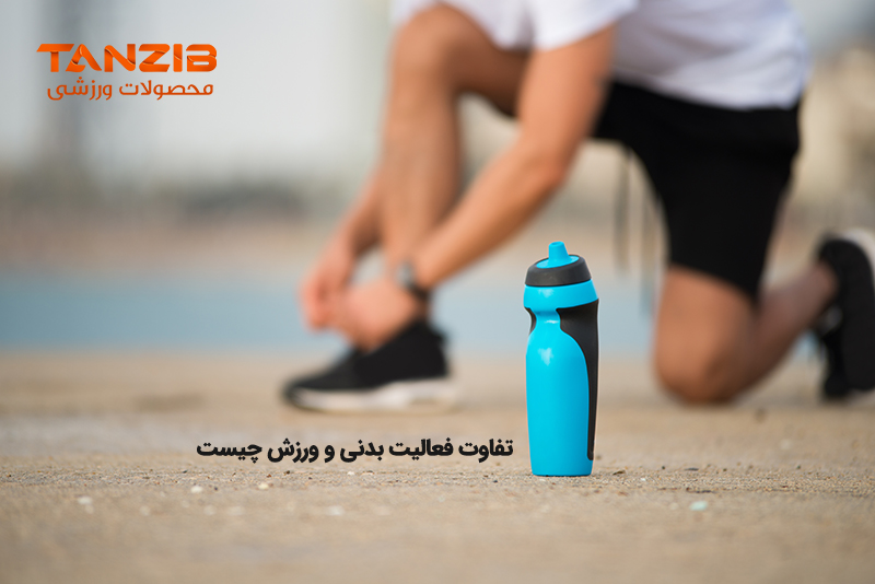 Blue fitness shaker bottle placed on ground. Sportsman tying shoelace in background. Close-up of bottle with drinking water or protein. Restoring strength concept