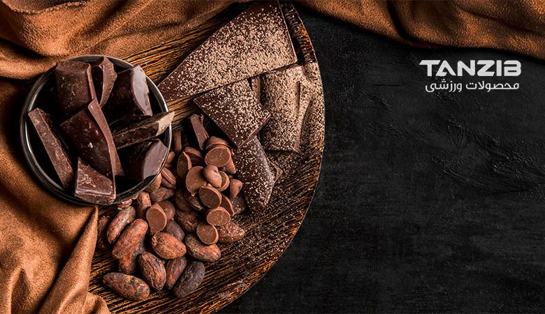 فوائد شکلات تلخ
