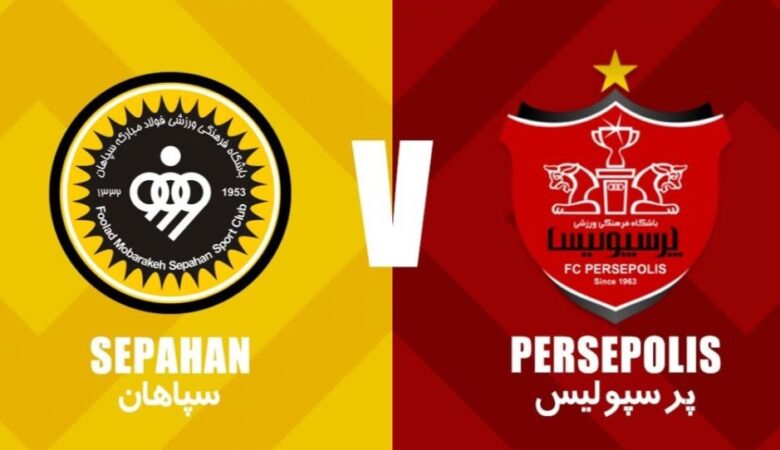 دیدار پرسپولیس و سپاهان