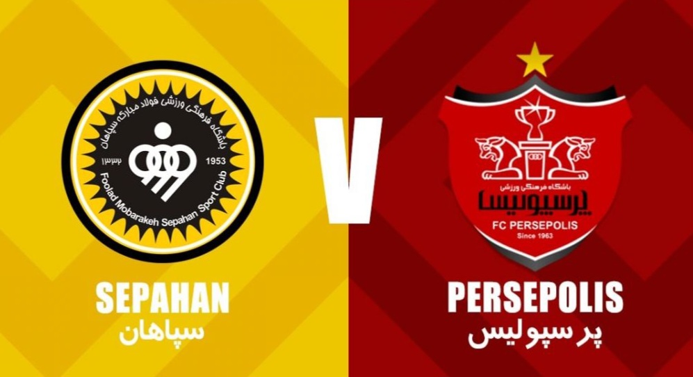 دیدار پرسپولیس و سپاهان