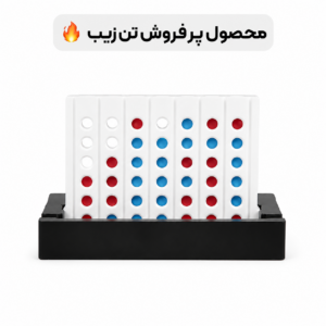 بازی فکری دوز ایستاده تن‌زیب (۴ در خط)