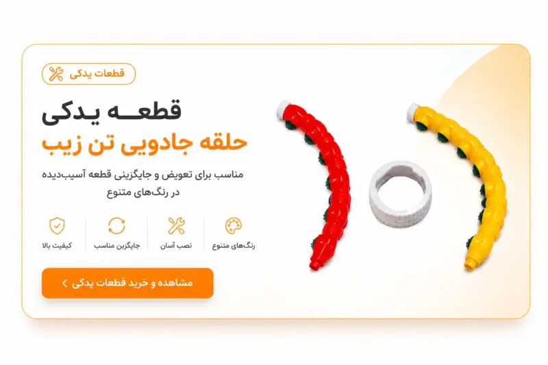 حلقه لاغری هولاهوپ تن زیب - مدل جادویی پیچشی | تن زیب حلقه لاغری هولاهوپ تن زیب - مدل جادویی پیچشی
