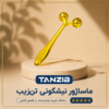 ماساژور نیشگونی تن زیب ۶ ماساژور صورت و بدن تن زیب مدل نیشگونی