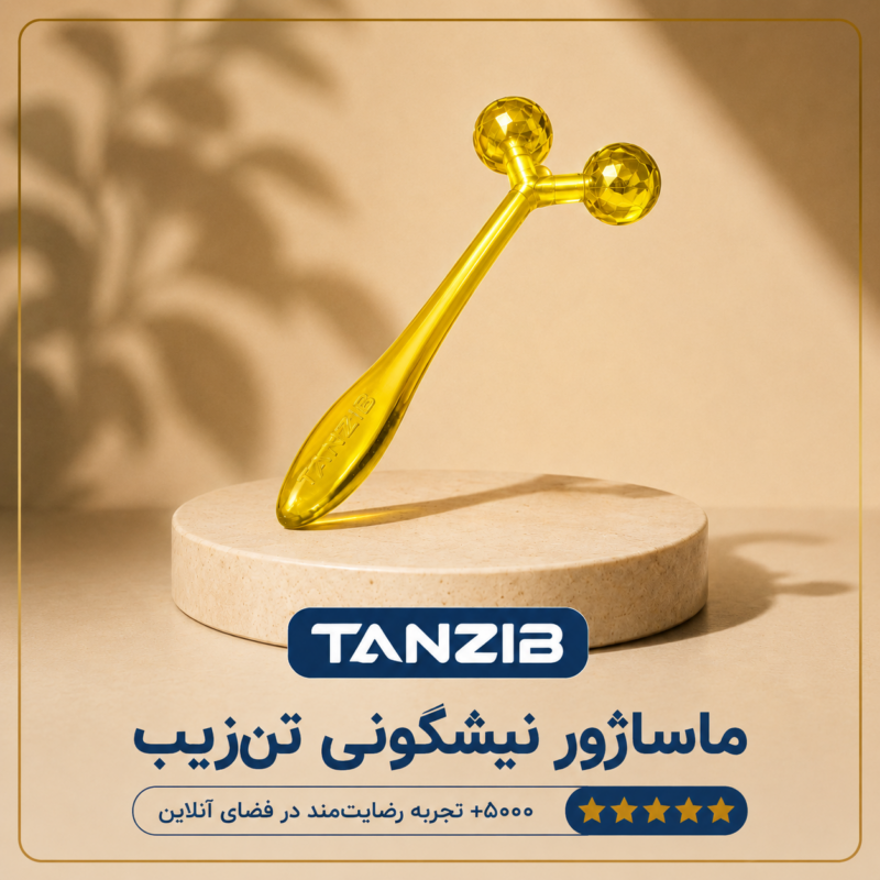 ماساژور صورت و بدن تن زیب مدل نیشگونی | تن زیب ماساژور صورت و بدن تن زیب مدل نیشگونی