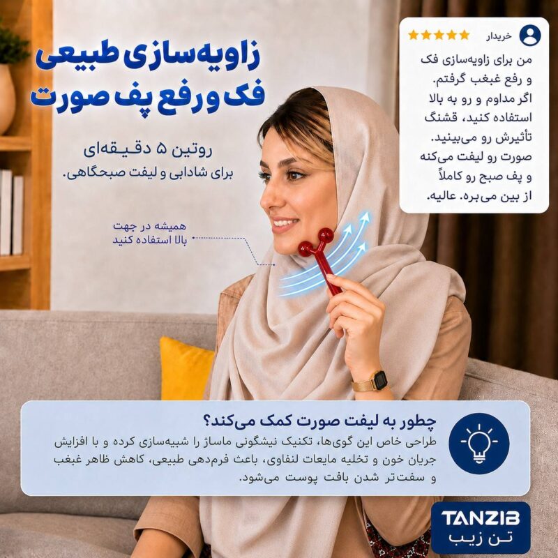 ماساژور صورت و بدن تن زیب مدل نیشگونی | تن زیب ماساژور صورت و بدن تن زیب مدل نیشگونی