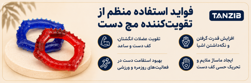 حلقه تقویت کننده مچ دست تن زیب دو عددی | تن زیب حلقه تقویت کننده مچ دست تن زیب دو عددی