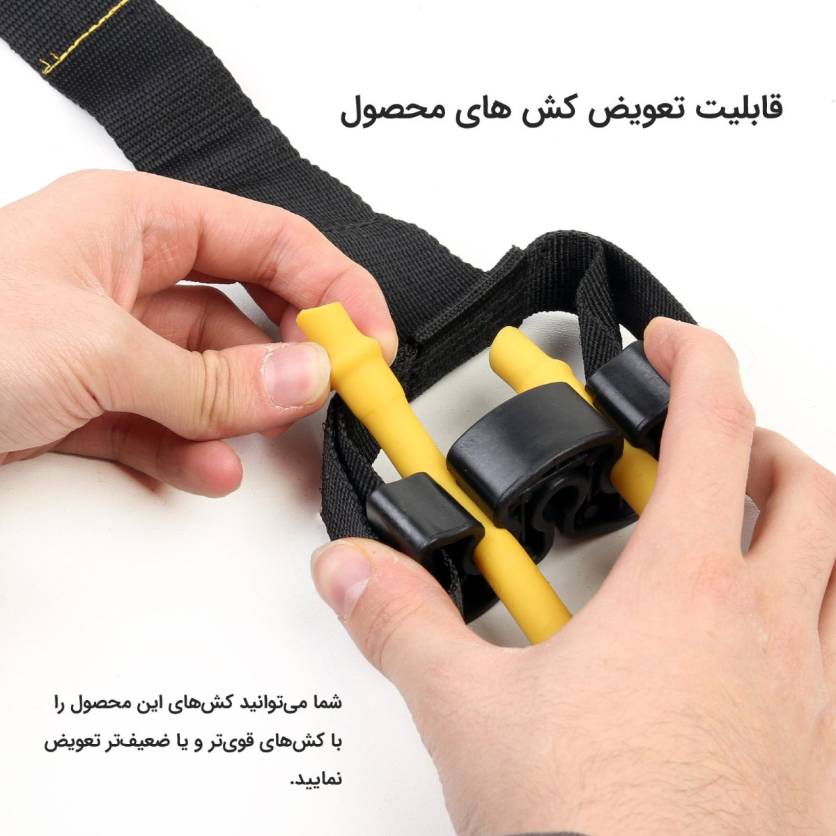 توضیح درباره قایلبت تعویض کش های محصول برای میله تمرین کش دار تن زیب مدل کمان کش دوبل