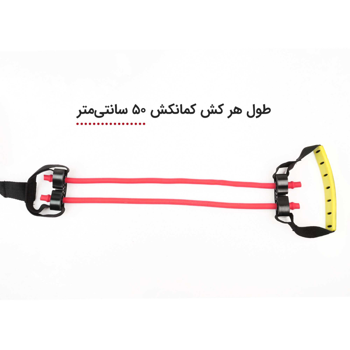 کش با توضیح متنی میله تمرین کش دار تن زیب مدل کمان کش دوبل