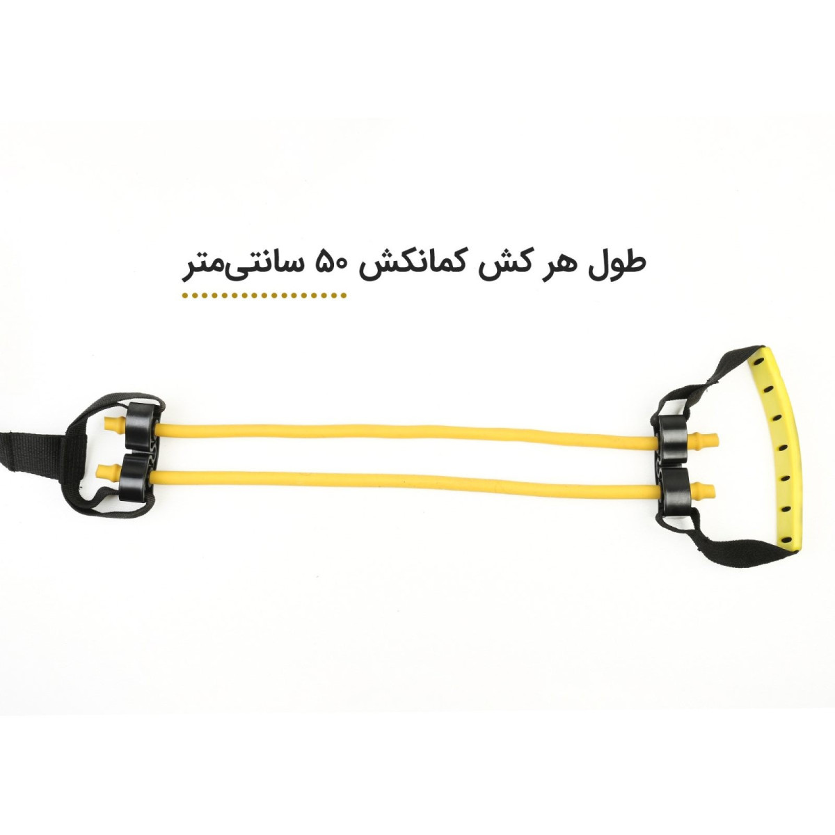 کش و قسمت پدال پای میله تمرین کش دار تن زیب مدل کمان کش دوبل با نوشته طول هر کش کمانکش 59 سانتی متر