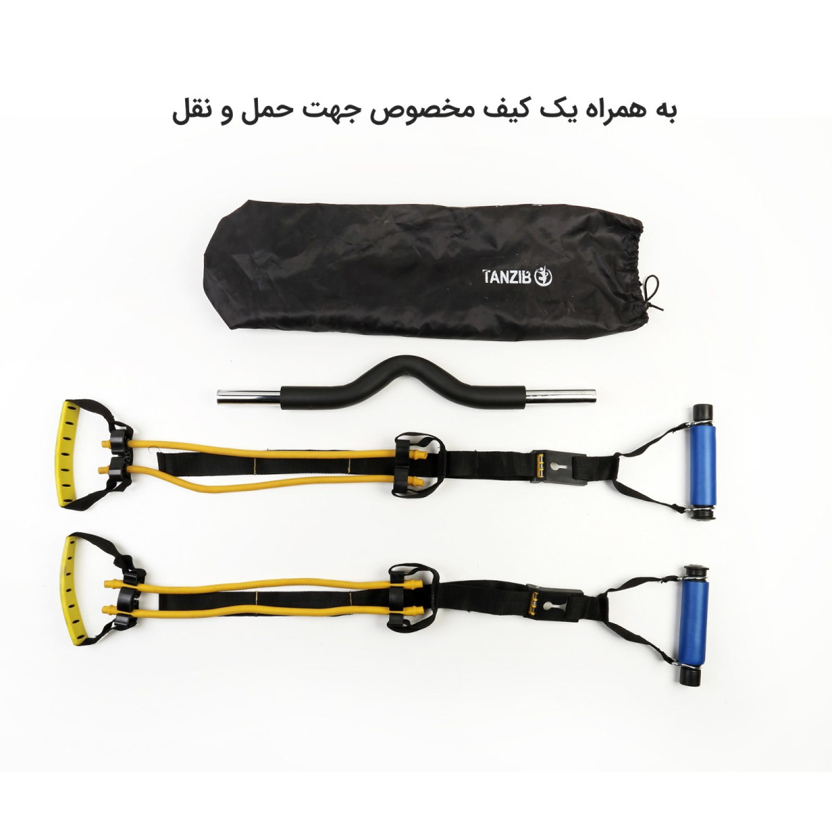 اجزا وقطعات میله تمرین کش دار تن زیب مدل کمان کش دوبل با کاور و نوشته