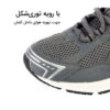 کفش پیاده روی مردانه خاکستری از کنار
