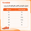جدول سایزبندی کفش فوتسال جدول راهنمای سایز کفش های فوتسال تن زیب