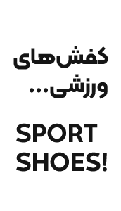 عکس متن نوشته ای فارسی و انگلیسی بدون پشت زمینه برای کفش های ورزشی