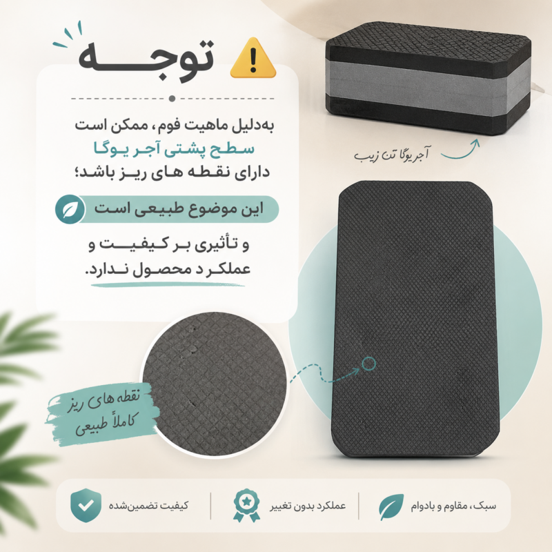 آجر یوگا فومی تک عددی تنزیب | تن زیب آجر یوگا فومی تک عددی تنزیب