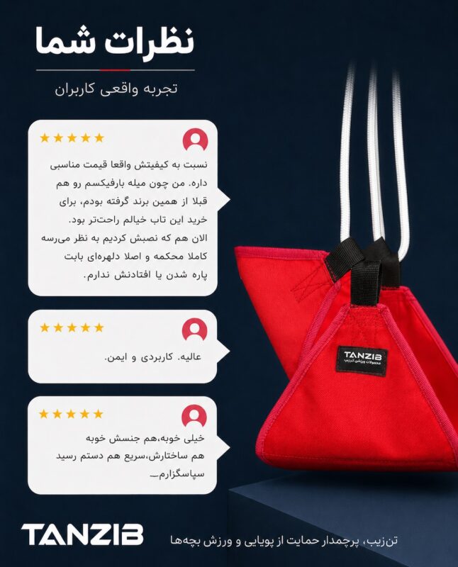 تاب کودک تنزیب مناسب بالای 3 سال | تن زیب تاب کودک تن زیب نما از بغل به همراه نظرات کاربران