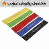 سختی‌های مختلف مینی لوپ در زمینه سفید