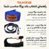 کمربند یوگا تن زیب سگک دار1 تصویر سه مدل باند یوگا تن زیب و راهنمای انتخاب