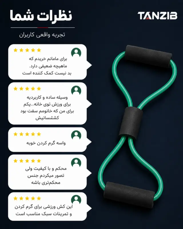 کش تمرینی زد ایکس(ZX) مدل پروانه ای تن زیب | تن زیب کش تمرینی زد ایکس(ZX) مدل پروانه ای تن زیب