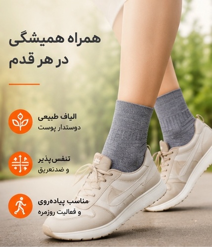 جوراب پیادهروی زنانه ساق بلند تن زیب | تن زیب جوراب پیادهروی زنانه ساق بلند تن زیب