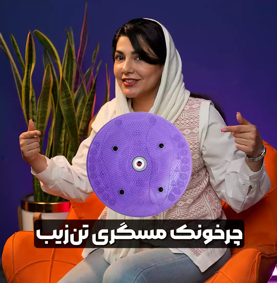 خانم جوانی در حال نشان دادن چرخونک مسگری 