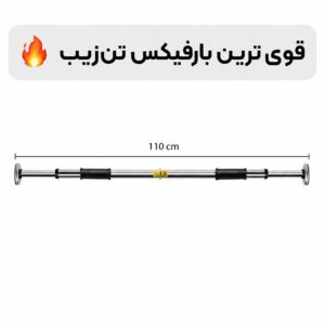 تصویر بارفیکس ۱۱۰ در زمینه سفید