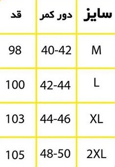 راهنمای سایز شلوار تن زیب
