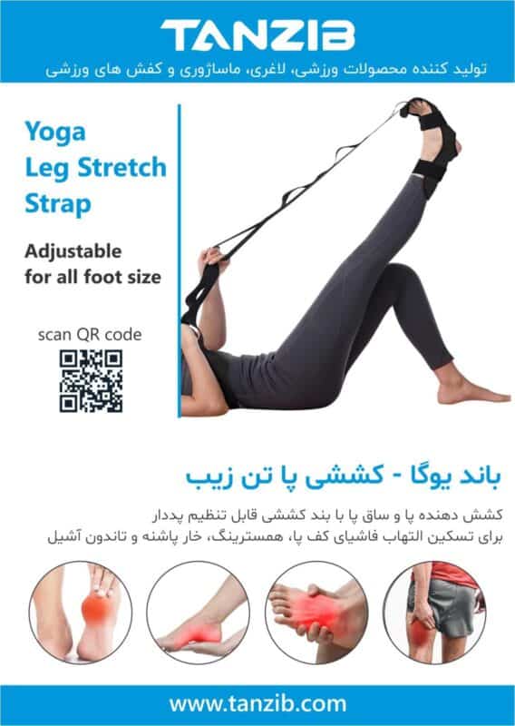 باند یوگا - جوراب کششی پا تن زیب | تن زیب کفش ورزشی زنانه تن زیب، راحت و سبک، مناسب تمرینات یوگا، کششی و ورزشهای روزمره.