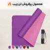 تصویر شاخص مت یوگا ۶ میل TPE تن زیب مت یوگا ۶ میل TPE تن زیب در رنگ بنفش و صورتی به همراه کیف حمل