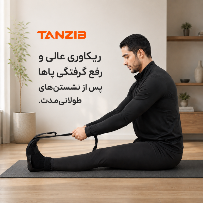 باند یوگا تنزیب مدل جورابی (مخصوص کشش و توانبخشی) | تن زیب مرد ورزشکار در حال استفاده از باند یوگا جورابی تن زیب در محیط خانه