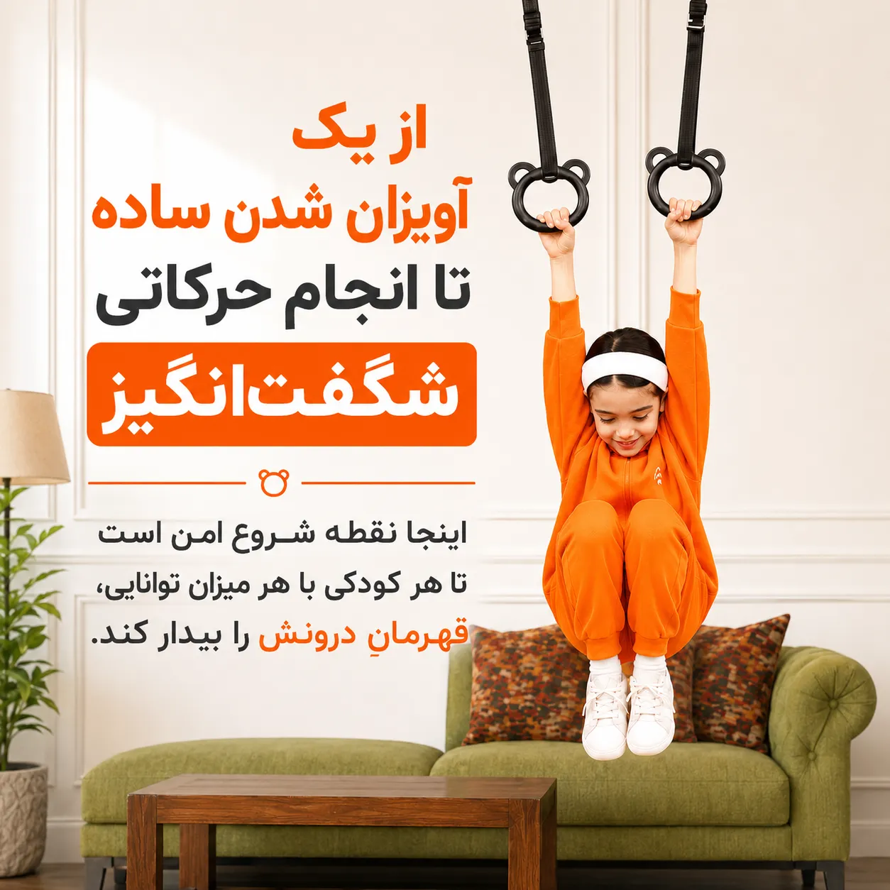 اینفوگرافی حرکات دشوار با دار حلقه