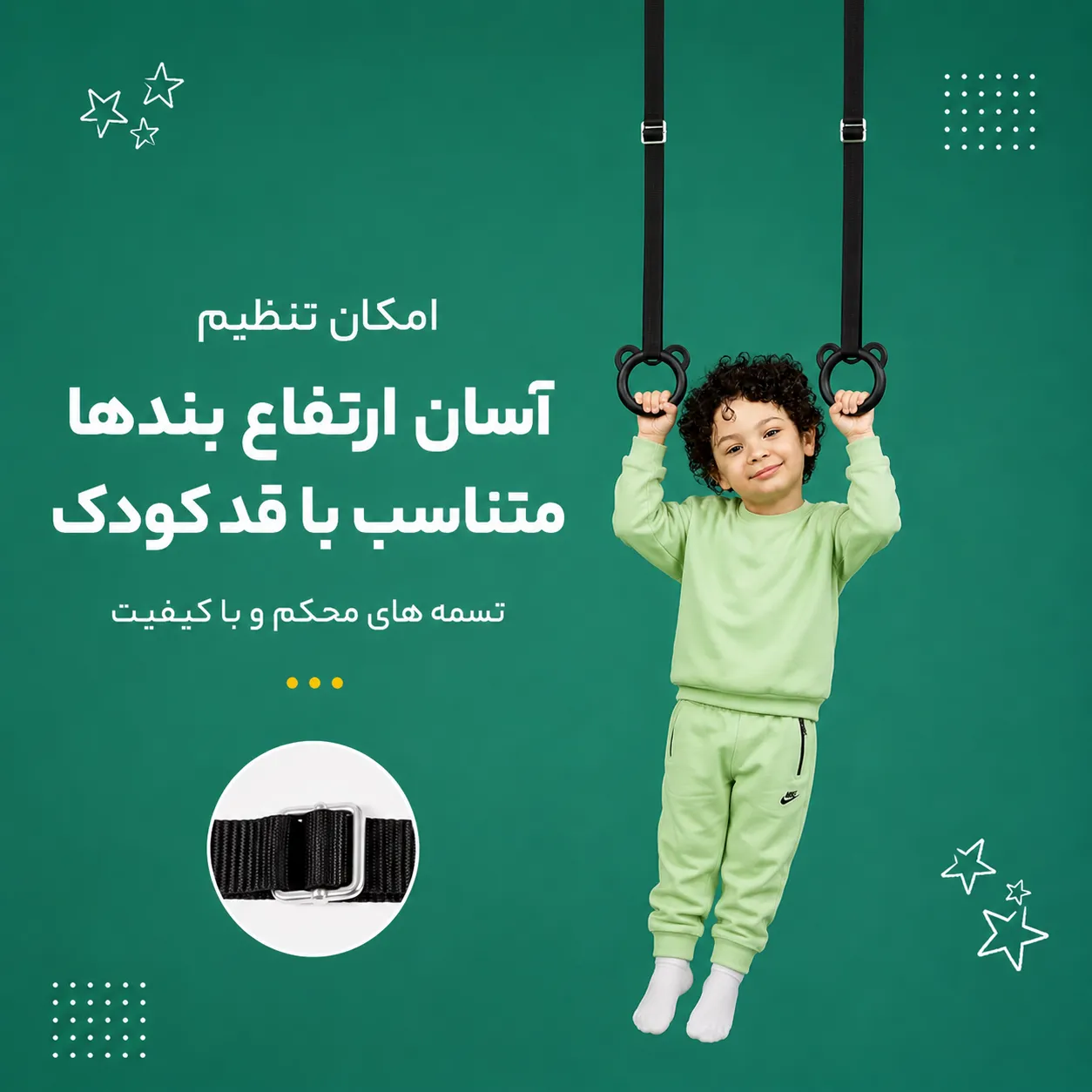 اینفوگرافی تنظیم ارتفاع دار حلقه