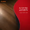 مت tpe تن زیب 3 مت یوگا تی پی ای تن زیب از نمای کناری به همراه توضیح ضخامت