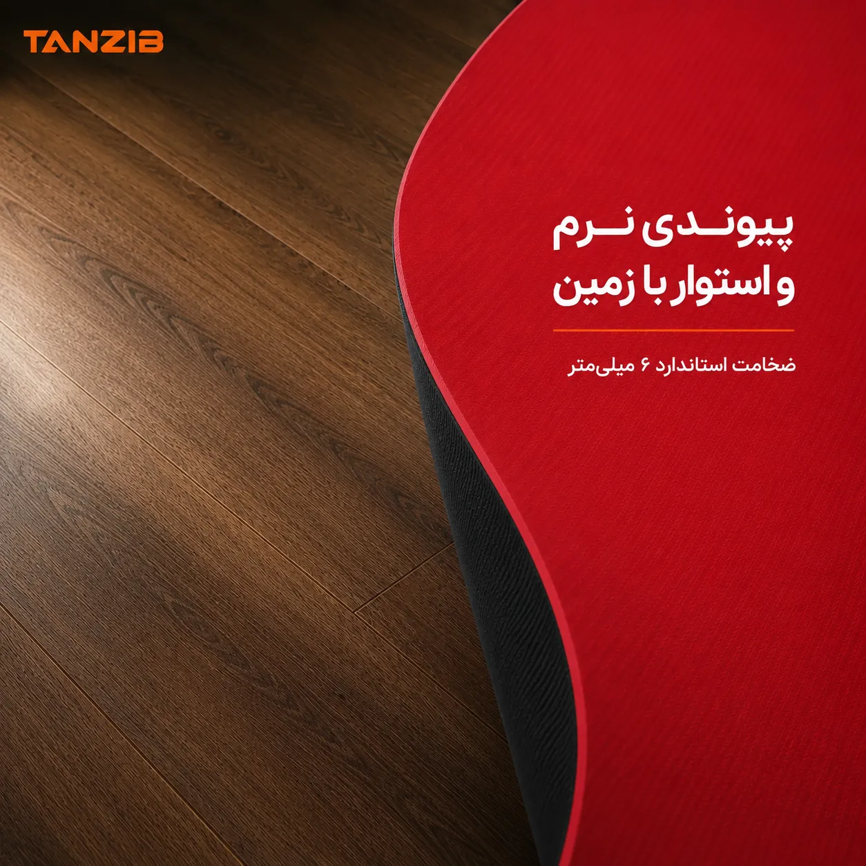 مت یوگا تی پی ای تن زیب از نمای کناری به همراه توضیح ضخامت