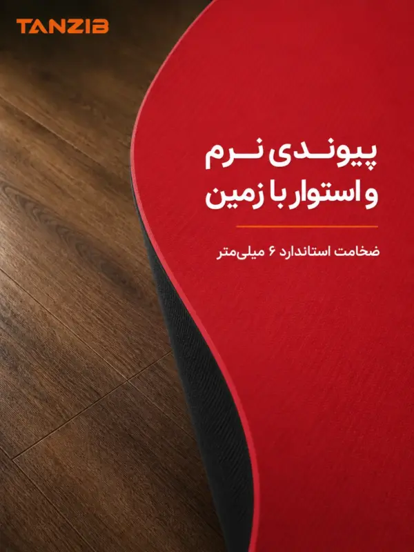 مت یوگا ۶ میل TPE تن زیب (دو لایه و ضد لغزش) | تن زیب مت یوگا تی پی ای تن زیب از نمای کناری به همراه توضیح ضخامت