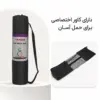 مت یوگا تی پی ای ۶ میل تن زیب3 مت یوگا تی پی ای تن زیب به همراه کاور و توضیح دارای کاور بودن محصول