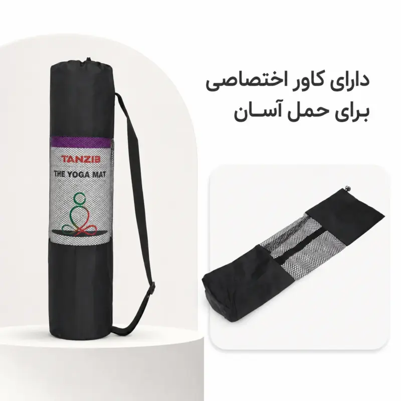 مت یوگا ۶ میل TPE تن زیب (دو لایه و ضد لغزش) | تن زیب مت یوگا تی پی ای تن زیب به همراه کاور و توضیح دارای کاور بودن محصول