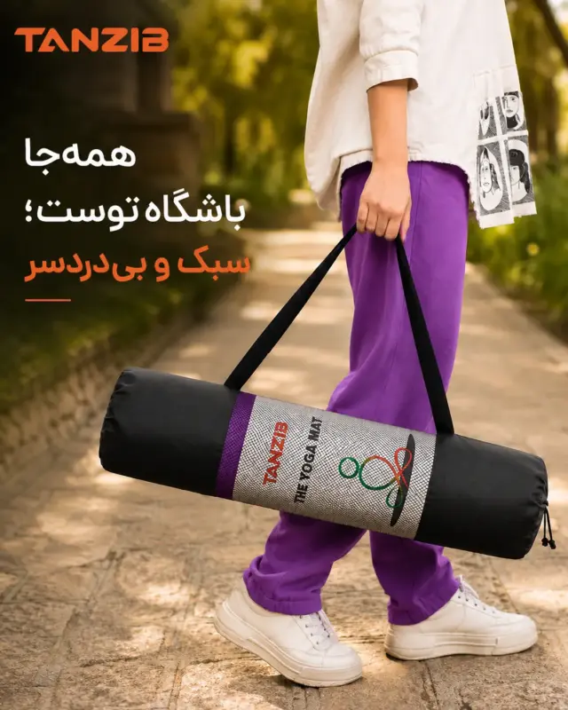 مت یوگا ۶ میل TPE تن زیب (دو لایه و ضد لغزش) | تن زیب زنی که مت یوگا تی پی ای تن زیب به دست دارد و توضیح سبک بودن مت یوگا تن زیب