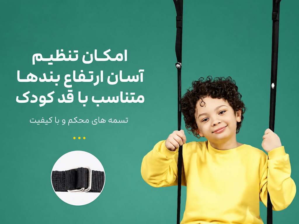 اینفوگرافی تنظیم ارتفاع بند بارفیکس کودک اینفوگرافی تنظیم ارتفاع بند بارفیکس کودک