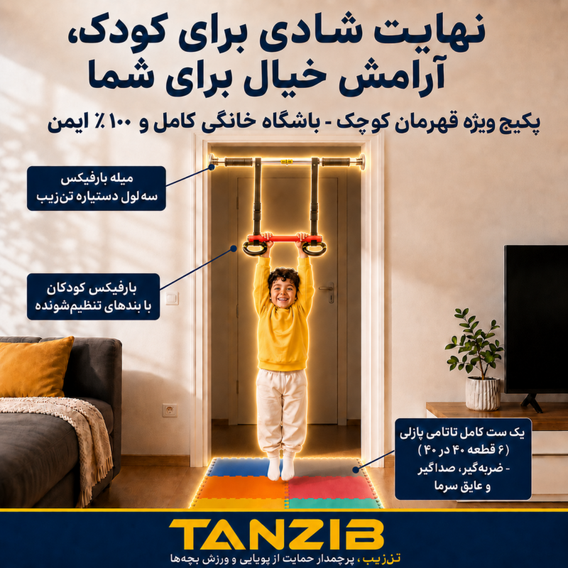 کودک در حال استفاده از پکیج قهرمان کوچک به همراه توضیحات محتویات بسته