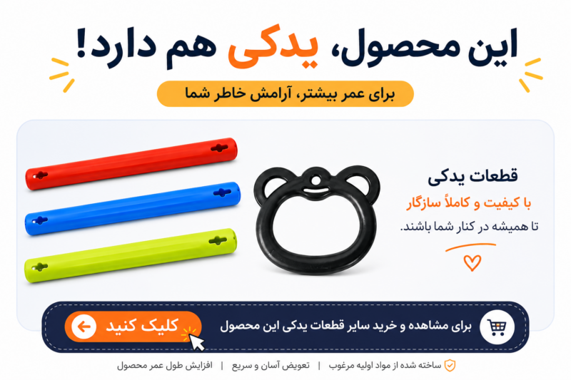 بارفیکس کودک دسته دار تنزیب - با مغزی فلزی محکم | تن زیب بارفیکس کودک دسته دار تنزیب - با مغزی فلزی محکم