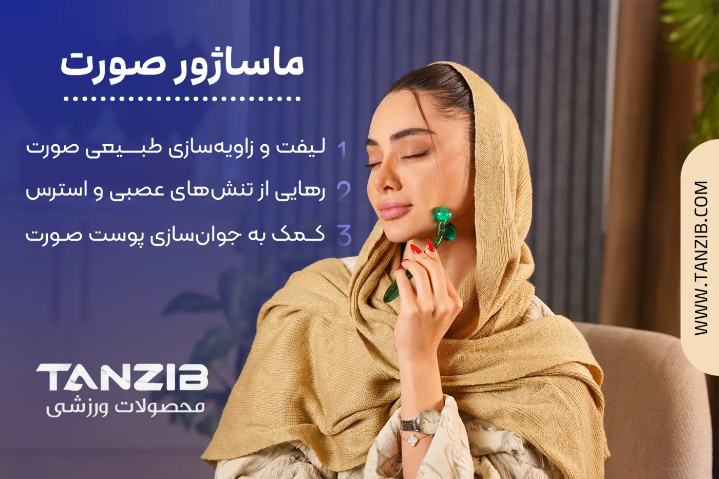 پکیج اسپای خانگی تنزیب (ماساژور صورت و فولبادی غلتکی) | تن زیب پکیج اسپای خانگی تنزیب (ماساژور صورت و فولبادی غلتکی)