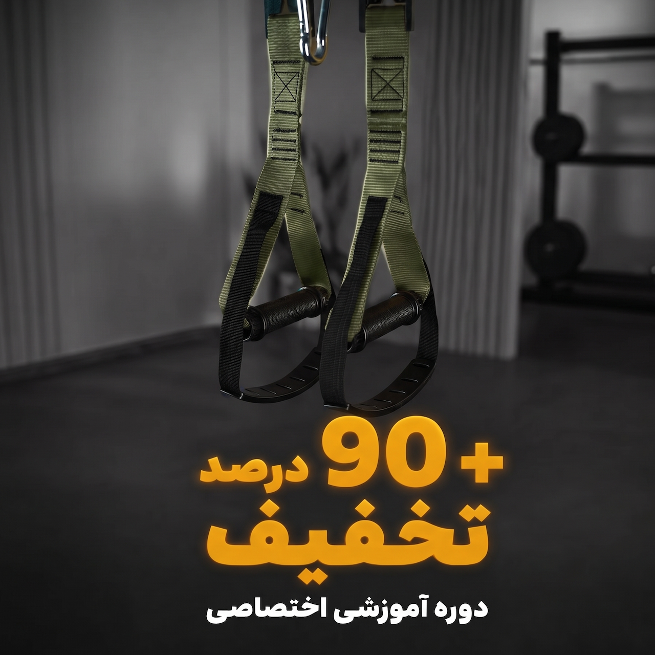 تصویر شاخص تی آر ایکس ارمور تی آر ایکس پرو تن زیب در فضای باشگاه با توضیحات تخفیف دوره تی آر ایکس