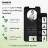 اینفوگرافی استفاده از دوره تی فیت ۳ توضیح مراحل استفاده از کد تخفیف دوره تی آر ایکس با زمینه دسکتاپ گوشی روی اپ تی فیت