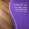 اینفوگرافی توضیح نرمی جنس مت یوگا اورانوس تن زیب