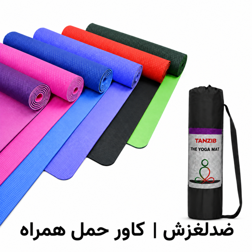 مت یوگا TPE دولایه ۶ میل ضدلغزش با کاور حمل تن‌زیب