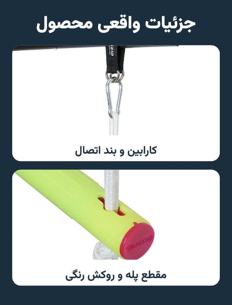 نردبان طنابی کودک تنزیب | تن زیب نمای نزدیک کارابین، بند اتصال و مقطع پله نردبان طنابی کودک