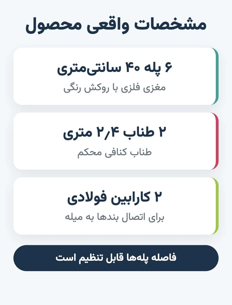 نردبان طنابی کودک تنزیب | تن زیب مشخصات واقعی نردبان طنابی کودک تنزیب با شش پله چهل سانتیمتری