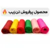 تصویر شاخص کش اورانوس کش پیلاتس مدل اورانوس تنزیب
