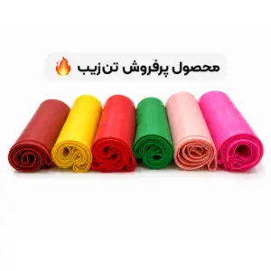 خرید عمده محصولات تن زیب | لیست قیمت | تن زیب خرید عمده محصولات تن زیب | لیست قیمت